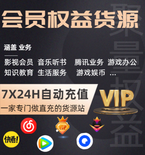 影视会员充值代理渠道运营模式图
